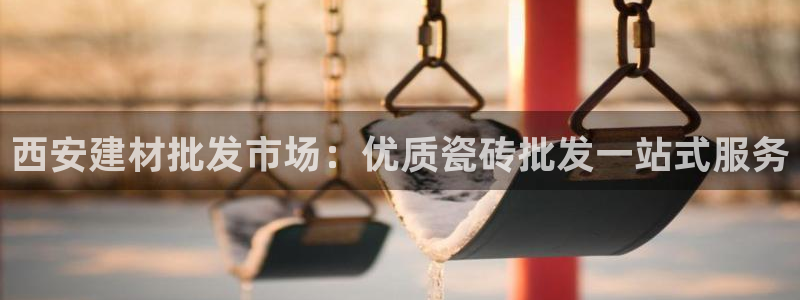 杏鑫娱乐测速
