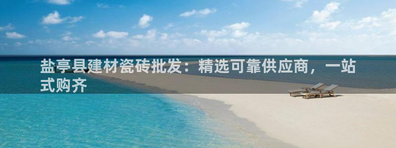 杏鑫平台在线注册流程