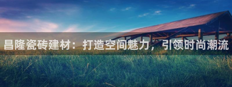 杏鑫代理注册登录