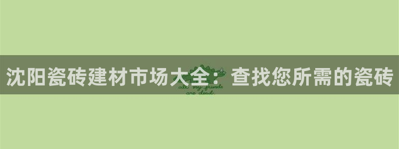 杏鑫平台直属