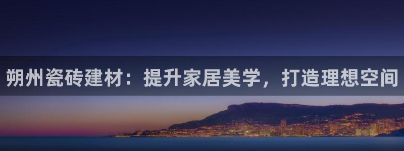 杏鑫官网最新信息新闻