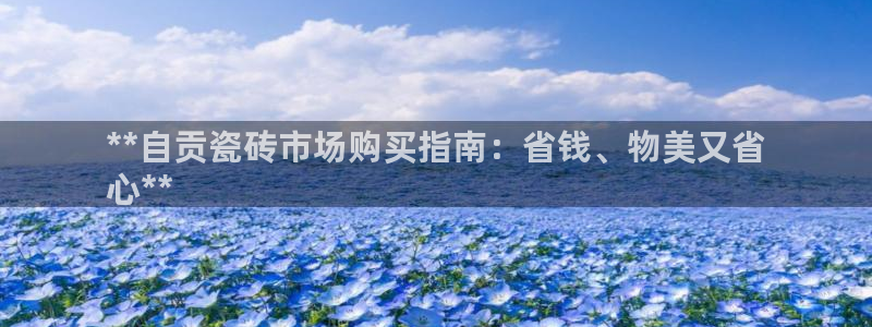 杏鑫官网注册账号