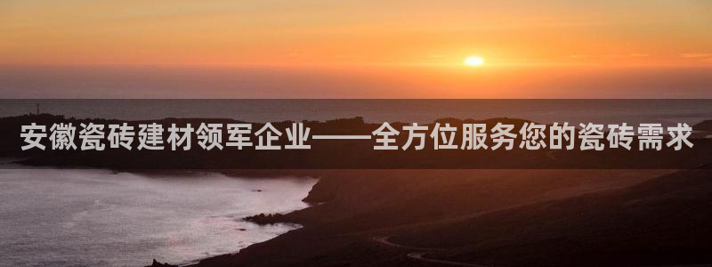 杏鑫平台平台