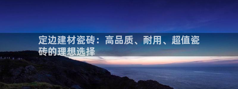 杏鑫平台代理怎么样可靠吗