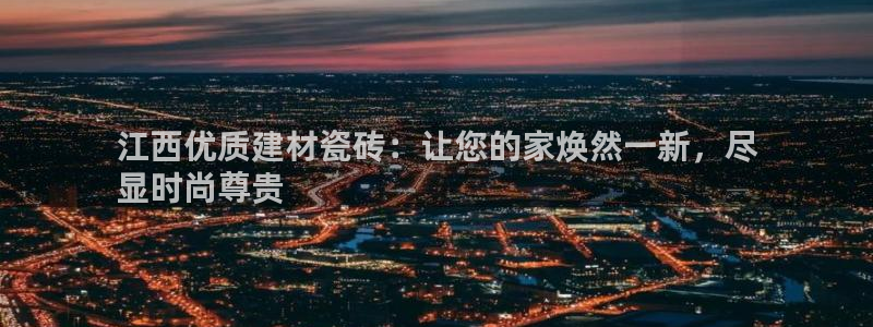 杏鑫娱乐平台登录