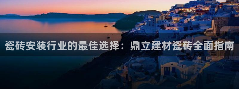 杏鑫官方app代理