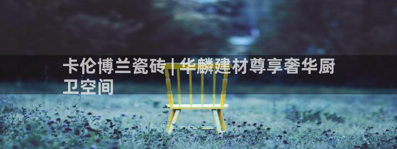 杏鑫代理注册登录