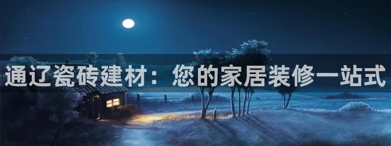 杏鑫代理注册平台