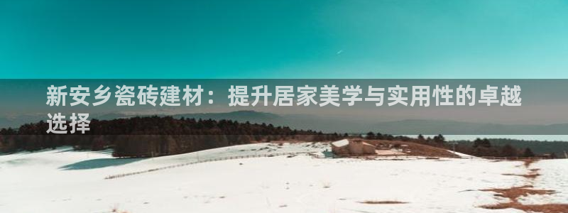 杏鑫平台怎么样