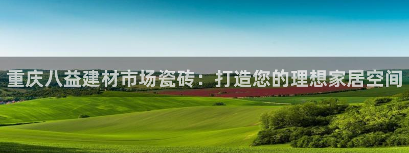 杏鑫平台招商怎么样啊