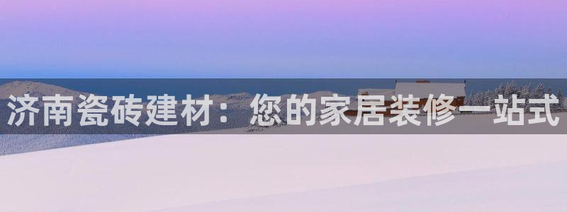 杏鑫娱乐平台测速