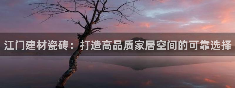 杏鑫注册登录平台