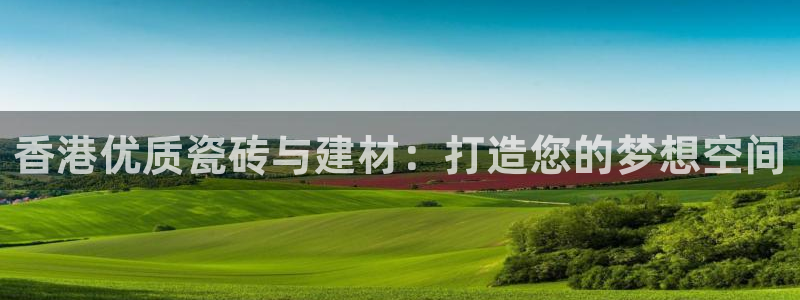 杏鑫平台列7O777
