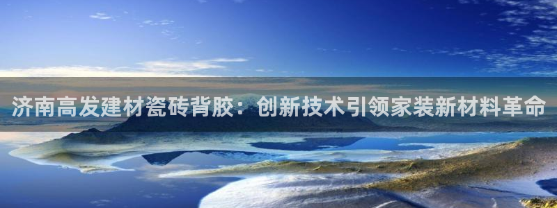 杏鑫平台代理怎么样