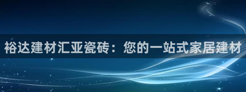 杏鑫官网注册账号是什么样的