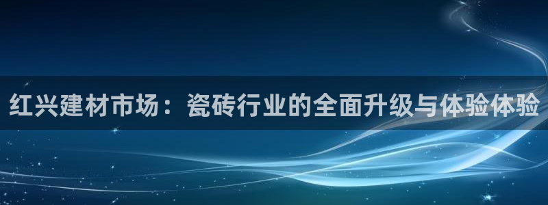 杏鑫平台在线注册怎么注册